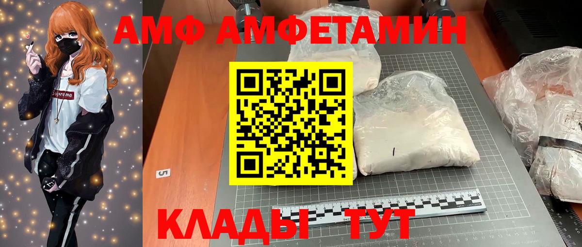 АМФЕТАМИН 98%  Вход с VPN  Белореченск 