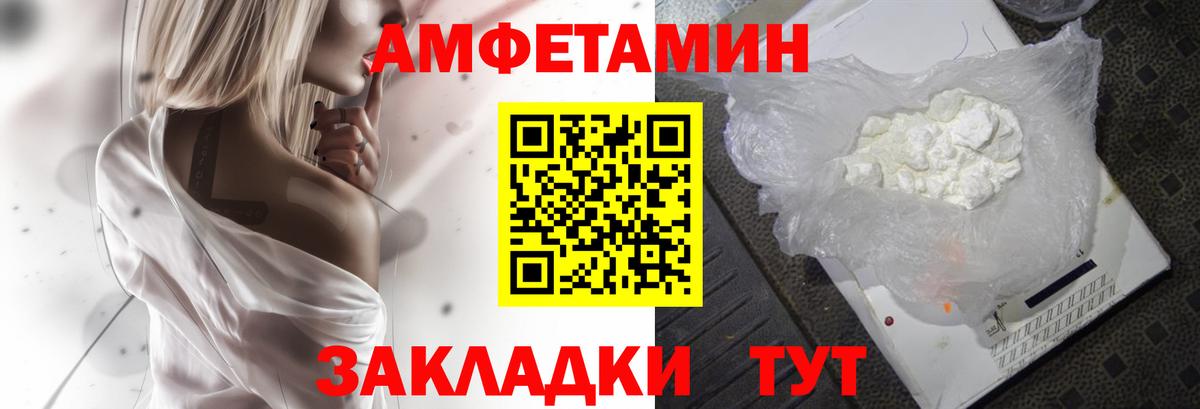 АМФЕТАМИН Розовый Белореченск