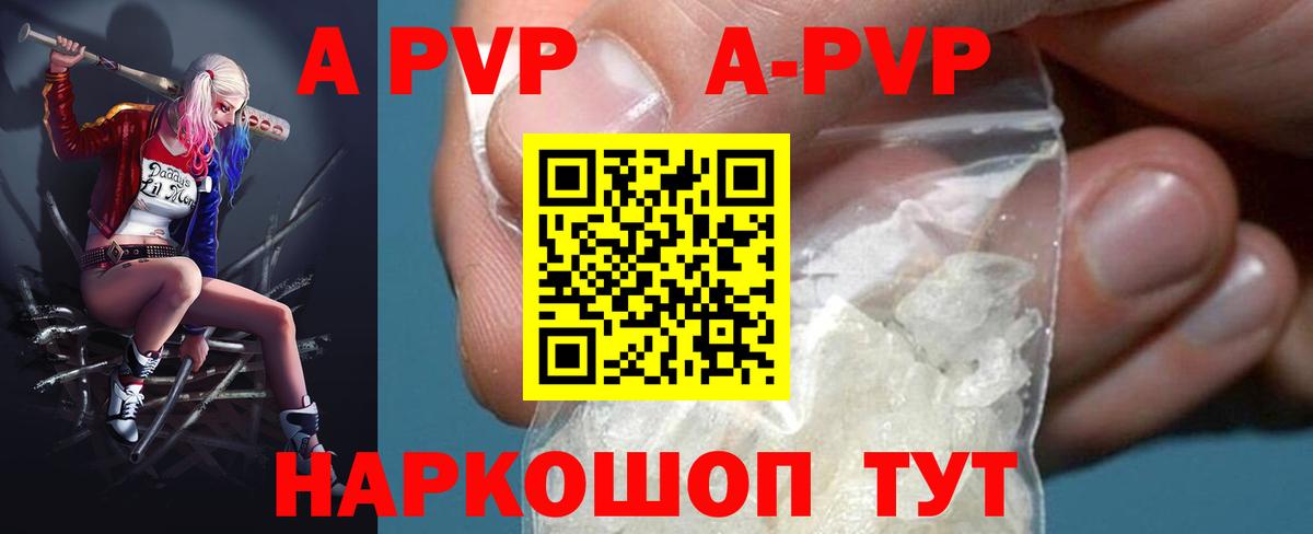 Alfa_PVP кристаллы Белореченск