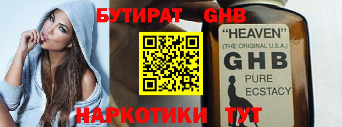 Бутират оксана  Вход с VPN  Белореченск 