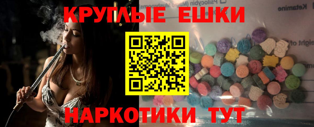 ЭКСТАЗИ VHQ  Экстази  Вход с VPN  Белореченск  ЭКСТАЗИ Cube 