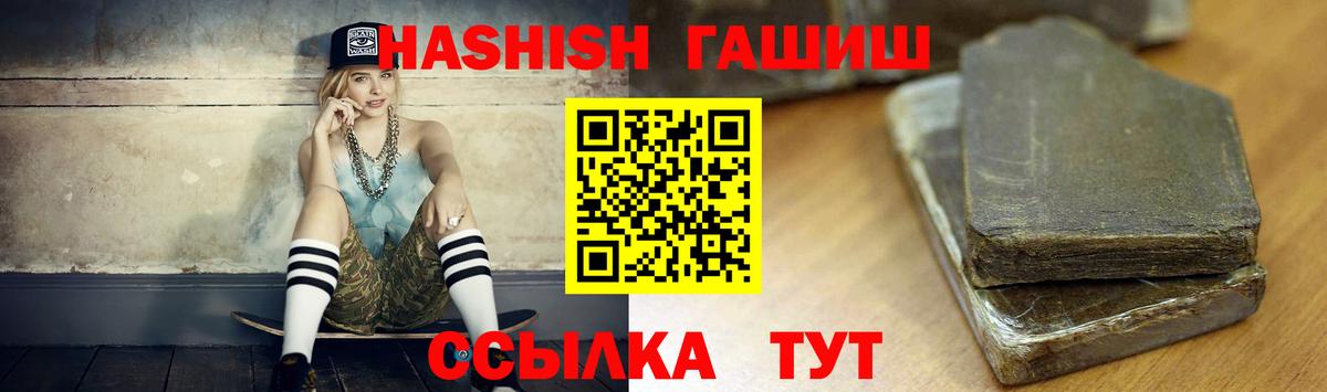 ГАШИШ Cannabis  ГАШ hashish  Белореченск  Вход с VPN 