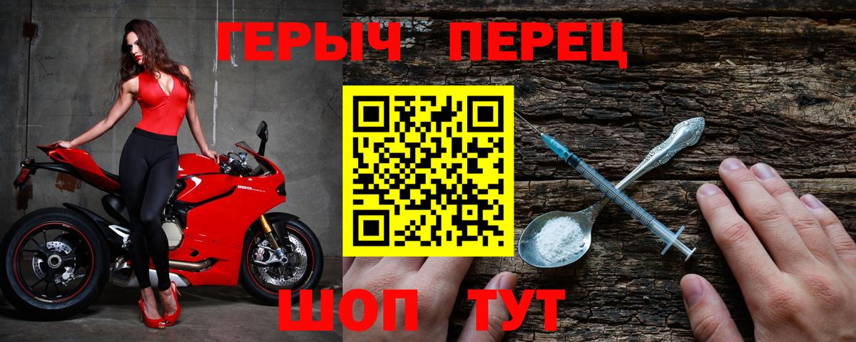 ГЕРОИН хмурый  Вход с VPN  Белореченск 