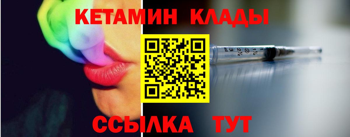 Белореченск  КЕТАМИН ketamine  мориарти телеграм  Вход с VPN  Кетамин ketamine 