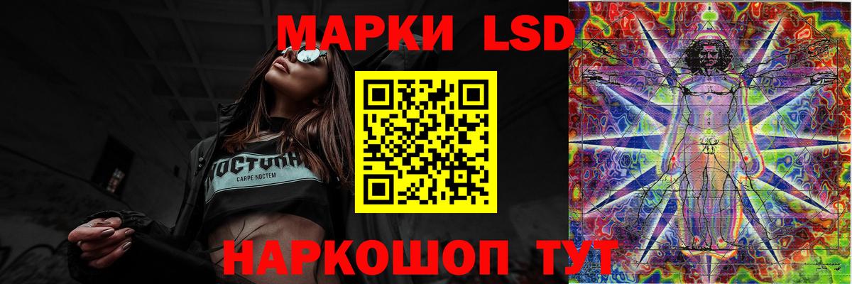 LSD-25 экстази кислота Белореченск