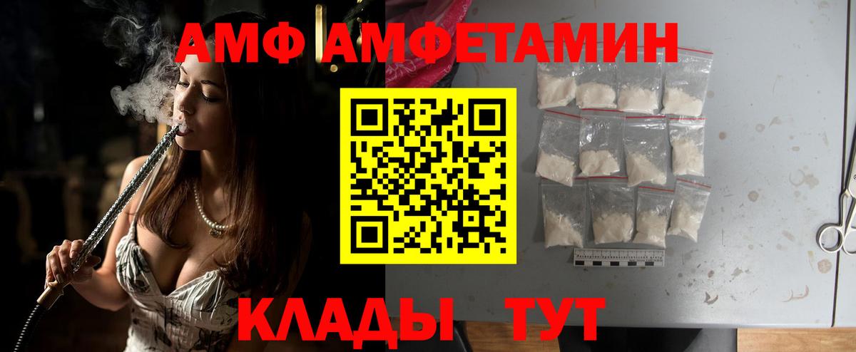 Метамфетамин винт Белореченск