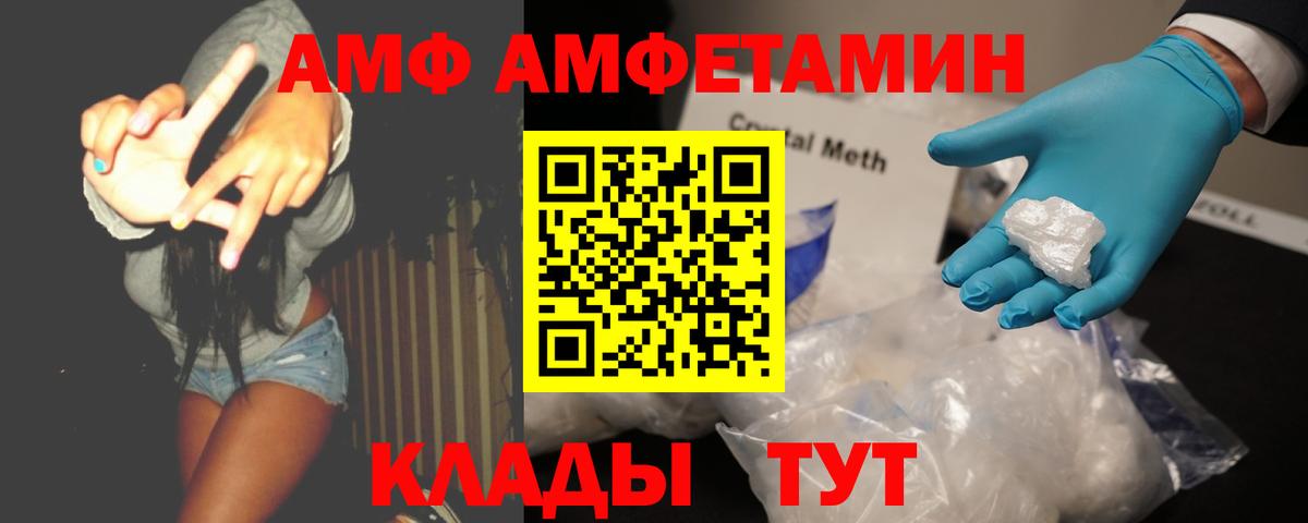 МЕТАМФЕТАМИН кристалл  Вход с VPN  Белореченск  МЕТАМФЕТАМИН кристалл 