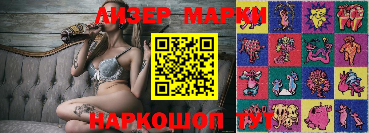 Наркотические марки 1500мкг  Наркотические марки 1500мкг  Белореченск  Вход с VPN 