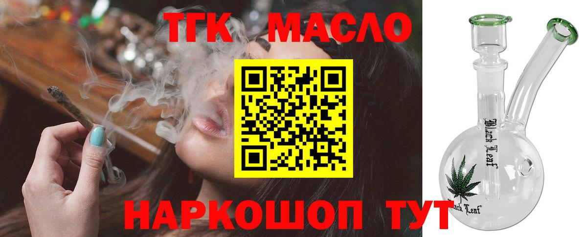 Дистиллят ТГК THC oil  как найти наркотики  Вход с VPN  Белореченск  Дистиллят ТГК концентрат 