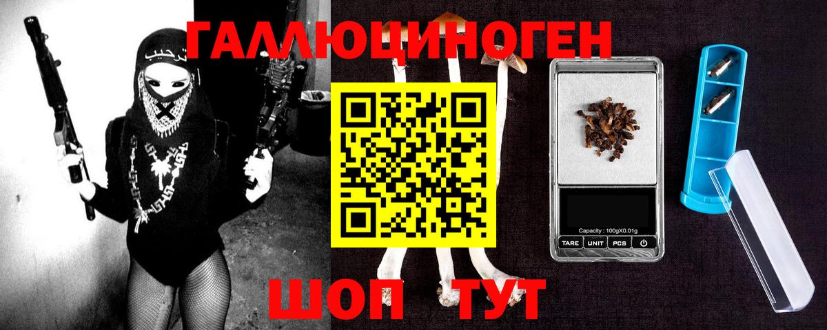 Псилоцибиновые грибы MAGIC MUSHROOMS  Псилоцибиновые грибы Magic Shrooms  Вход с VPN  Белореченск 